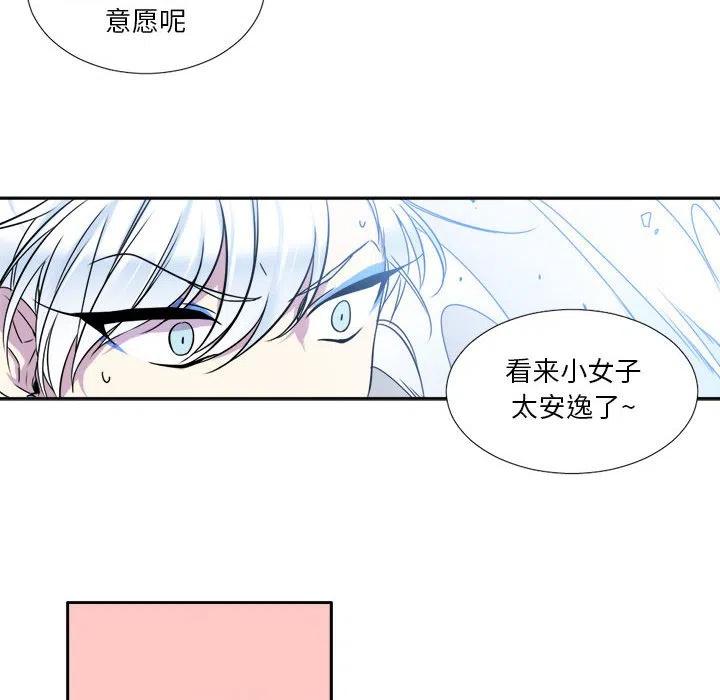 《遗珠_一期一会》5 第20页