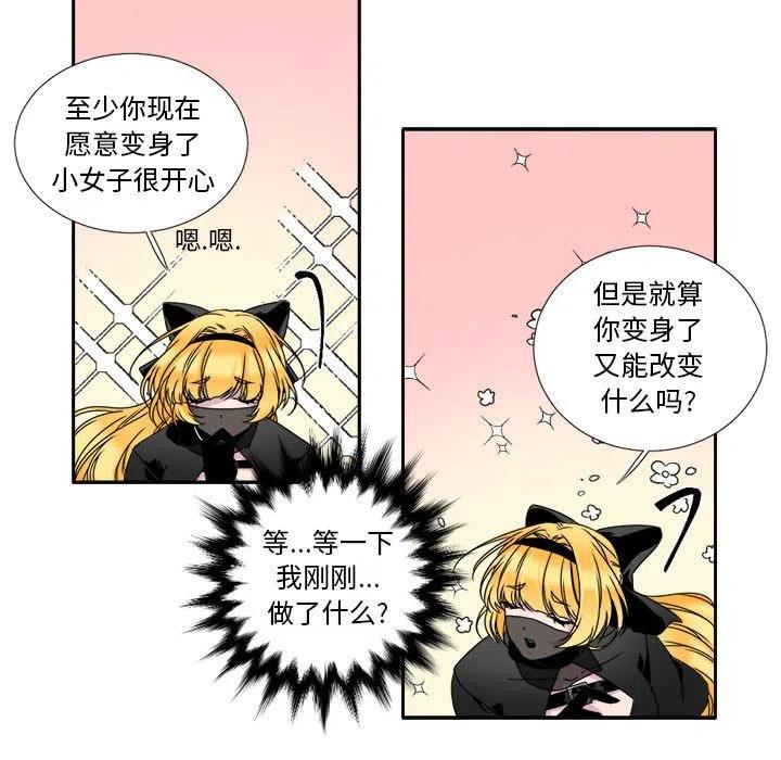 《遗珠_一期一会》5 第21页