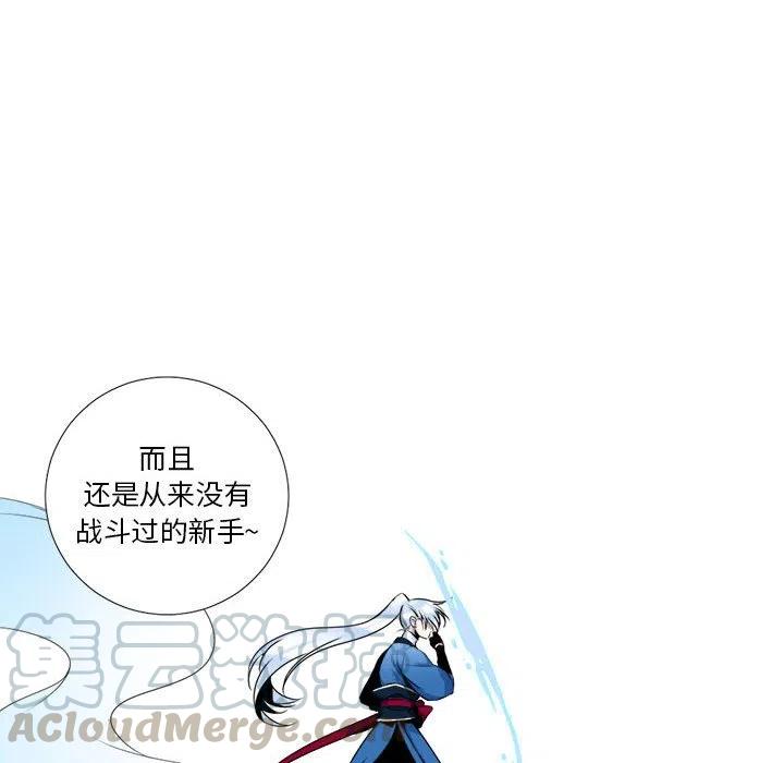 《遗珠_一期一会》5 第22页