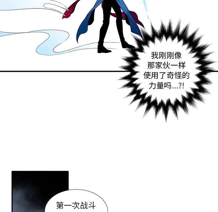 《遗珠_一期一会》5 第23页
