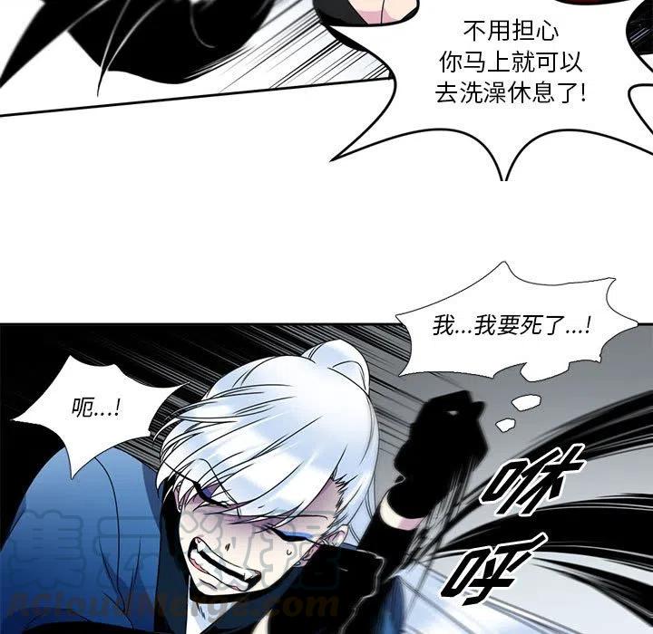 《遗珠_一期一会》5 第25页