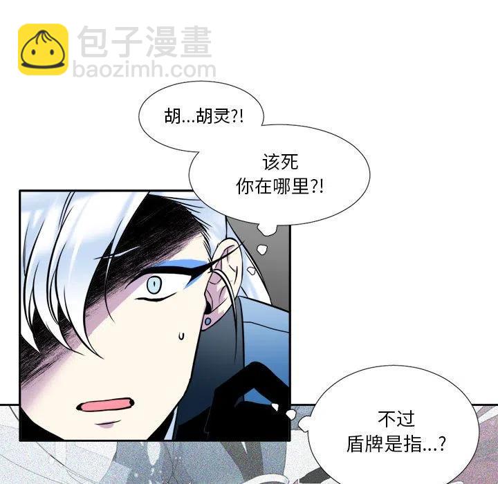 《遗珠_一期一会》5 第27页
