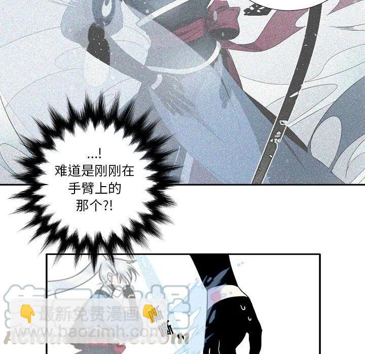 《遗珠_一期一会》5 第28页
