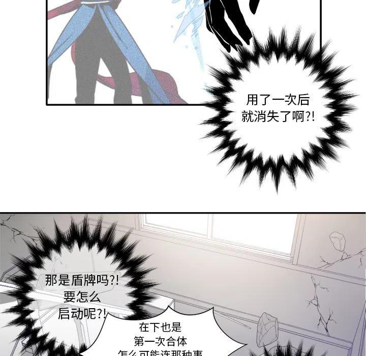 《遗珠_一期一会》5 第29页