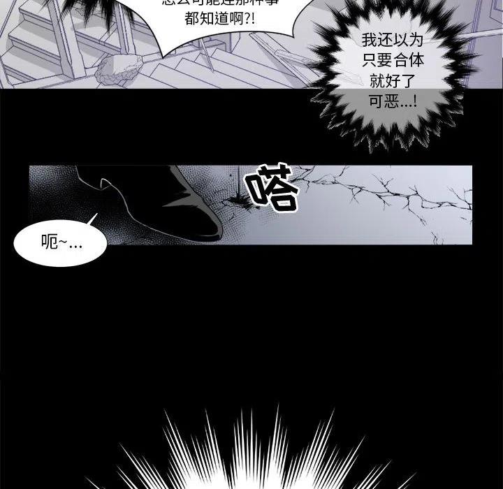 《遗珠_一期一会》5 第30页
