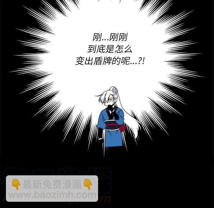 《遗珠_一期一会》5 第31页