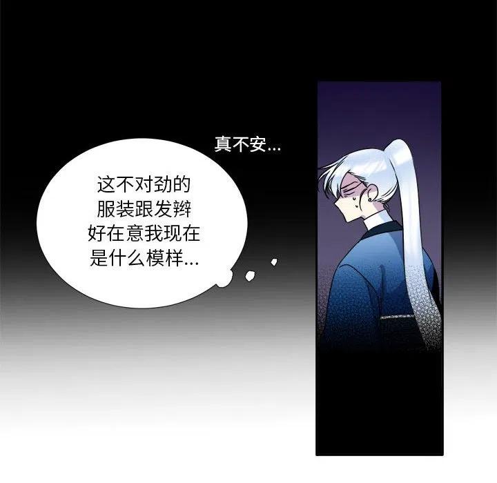 《遗珠_一期一会》5 第32页