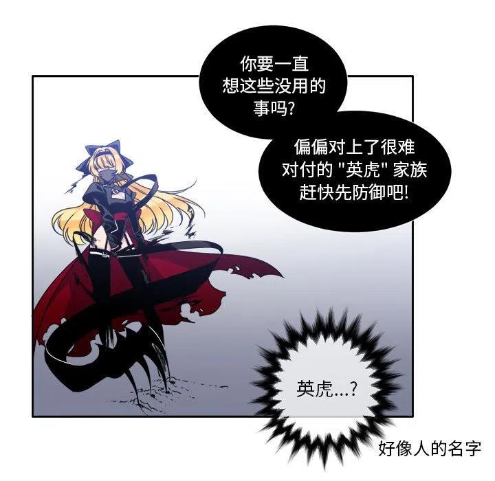 《遗珠_一期一会》5 第33页
