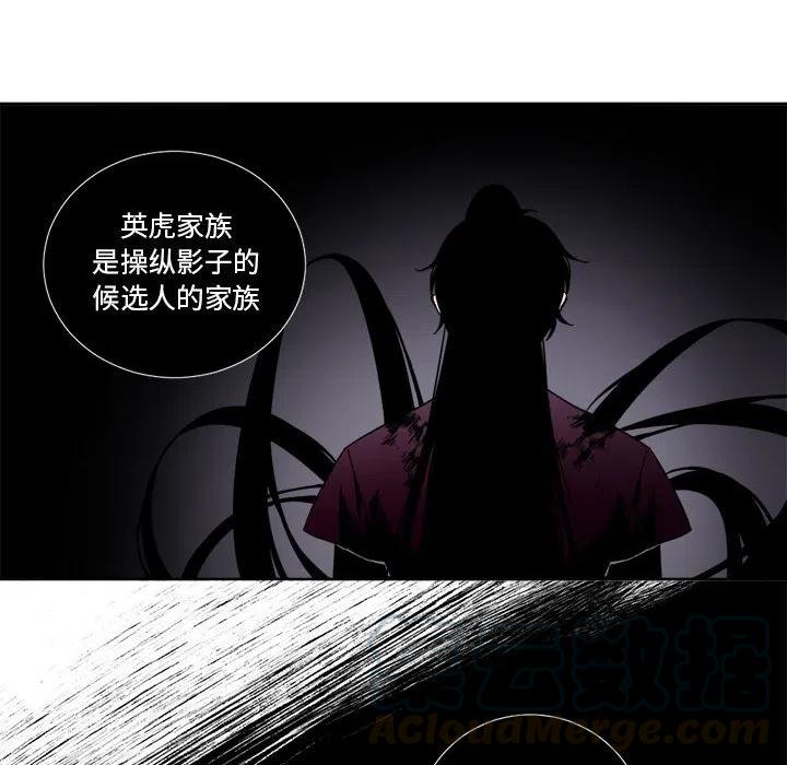 《遗珠_一期一会》5 第34页