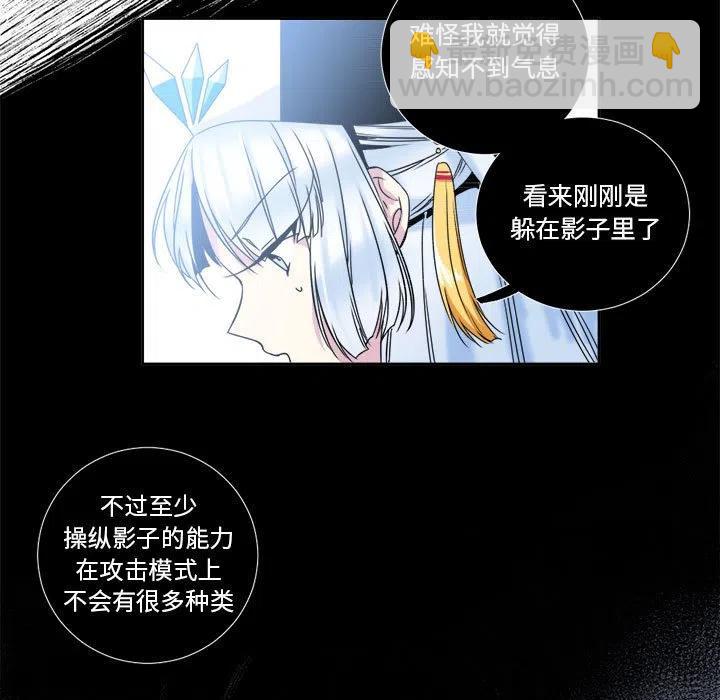 《遗珠_一期一会》5 第35页