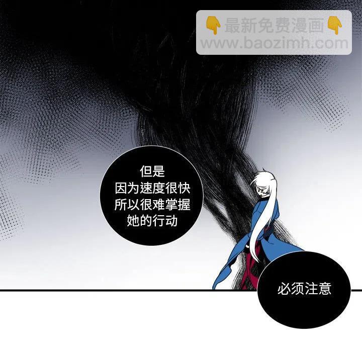 《遗珠_一期一会》5 第36页