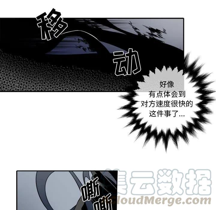 《遗珠_一期一会》5 第37页