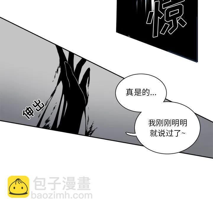 《遗珠_一期一会》5 第39页