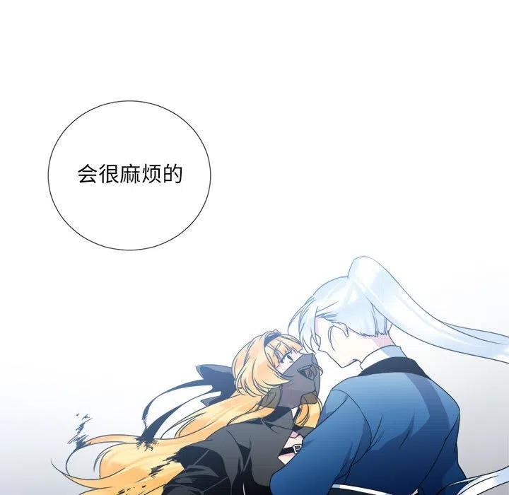 《遗珠_一期一会》5 第41页