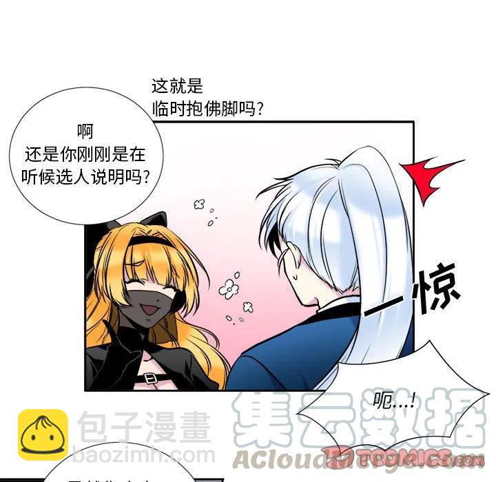《遗珠_一期一会》5 第46页