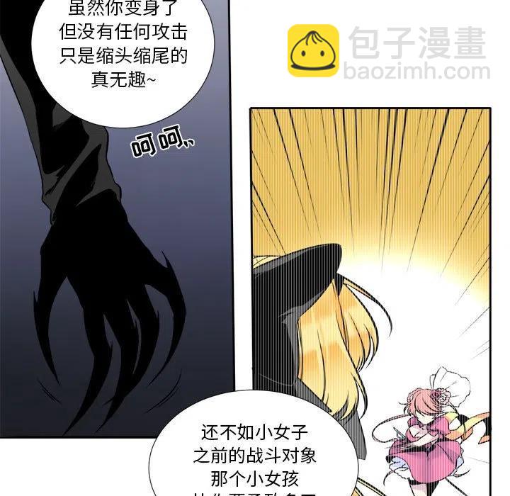 《遗珠_一期一会》5 第47页