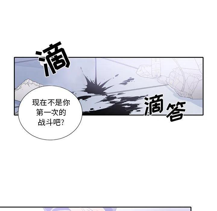 《遗珠_一期一会》5 第50页