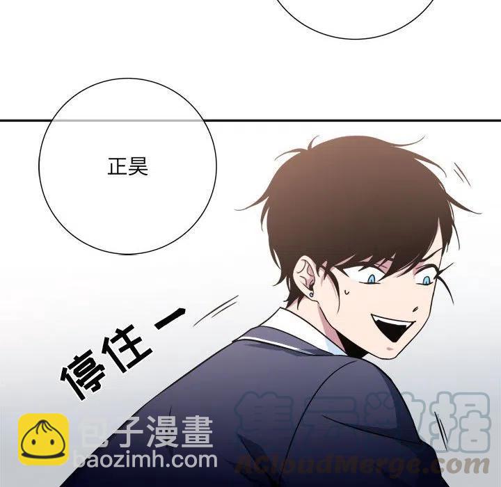 《遗珠_一期一会》7 第10页