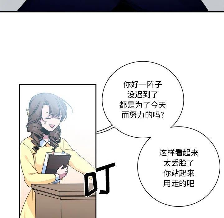 《遗珠_一期一会》7 第11页