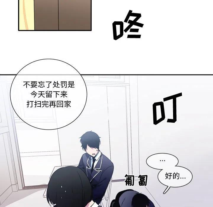 《遗珠_一期一会》7 第12页