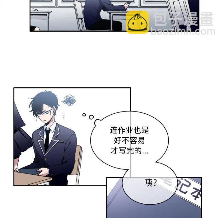 《遗珠_一期一会》7 第14页
