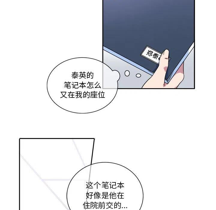 《遗珠_一期一会》7 第15页
