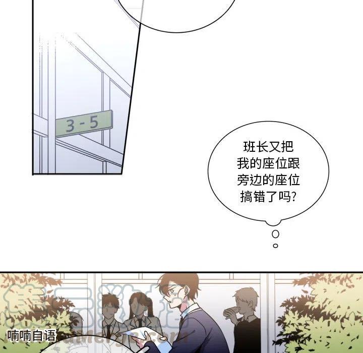 《遗珠_一期一会》7 第16页