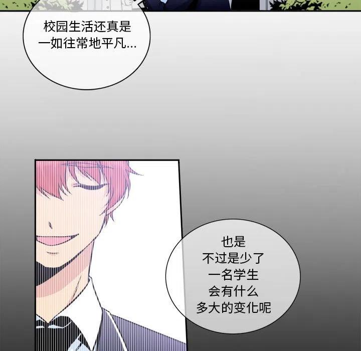 《遗珠_一期一会》7 第17页
