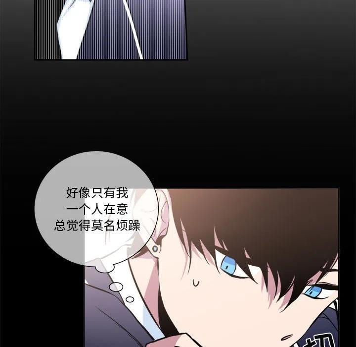 《遗珠_一期一会》7 第18页