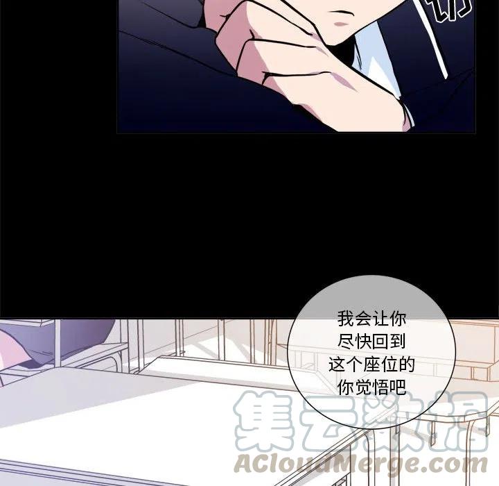 《遗珠_一期一会》7 第19页