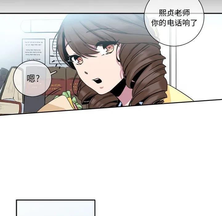 《遗珠_一期一会》7 第21页