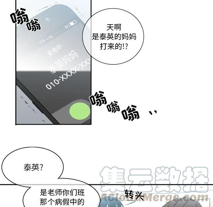 《遗珠_一期一会》7 第22页