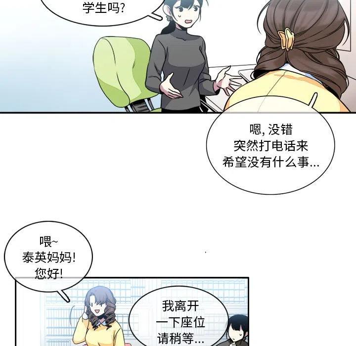 《遗珠_一期一会》7 第23页