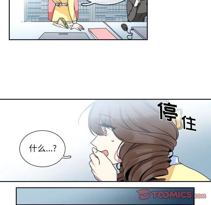 《遗珠_一期一会》7 第24页