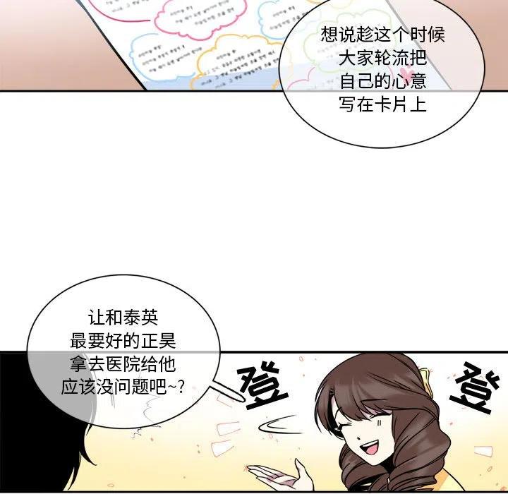 《遗珠_一期一会》7 第27页