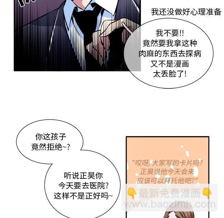 《遗珠_一期一会》7 第29页