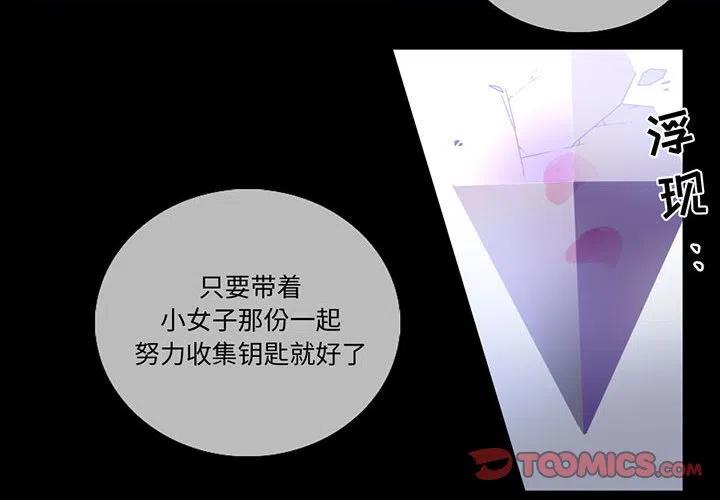 《遗珠_一期一会》7 第2页