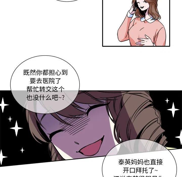 《遗珠_一期一会》7 第30页
