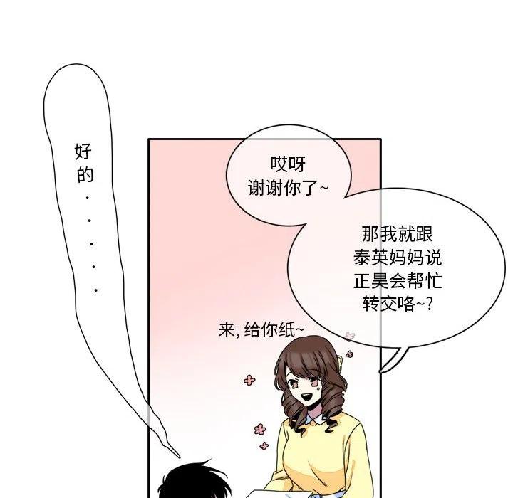 《遗珠_一期一会》7 第32页
