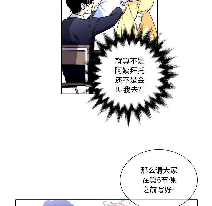 《遗珠_一期一会》7 第33页