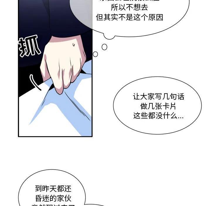 《遗珠_一期一会》7 第35页