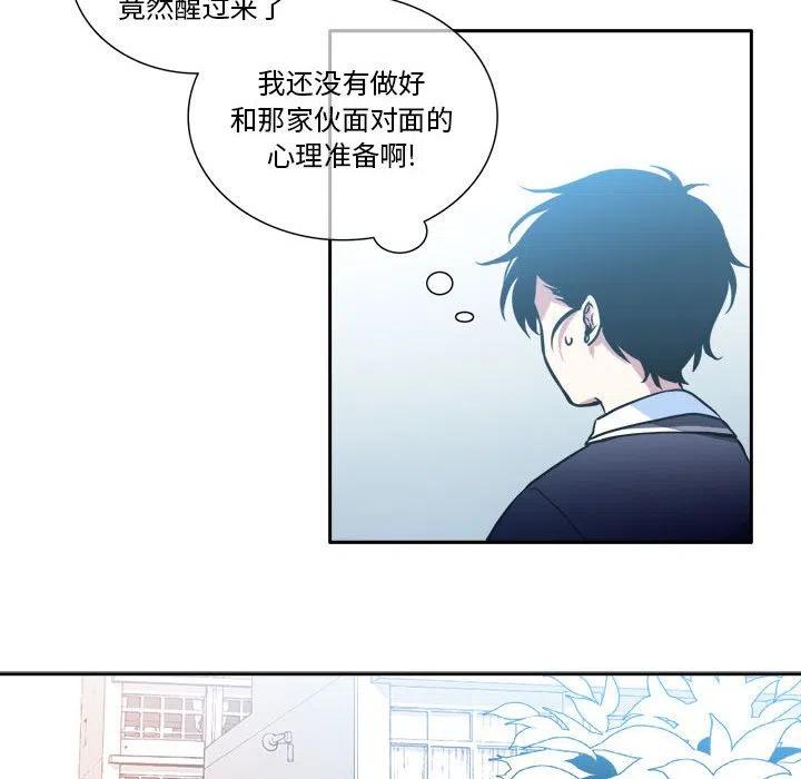 《遗珠_一期一会》7 第36页