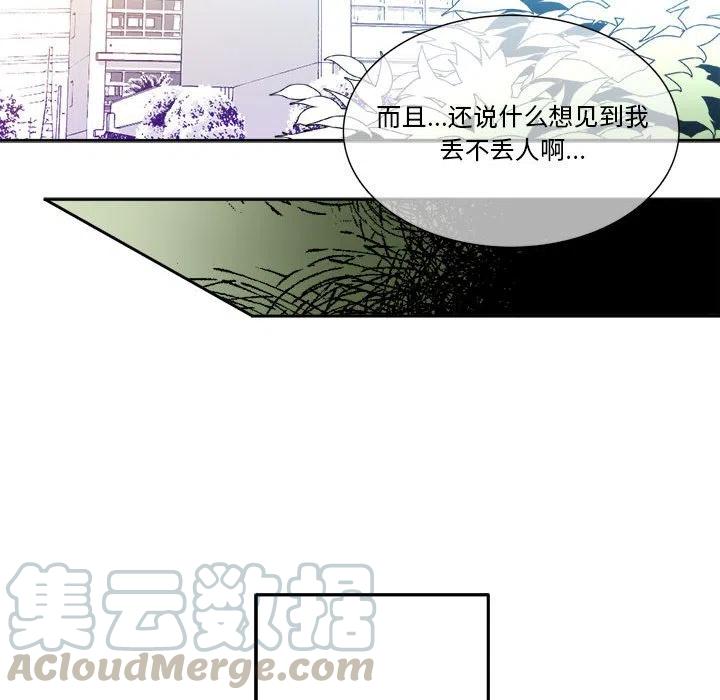 《遗珠_一期一会》7 第37页