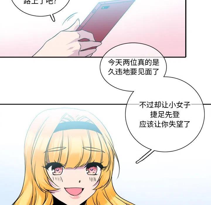 《遗珠_一期一会》7 第39页