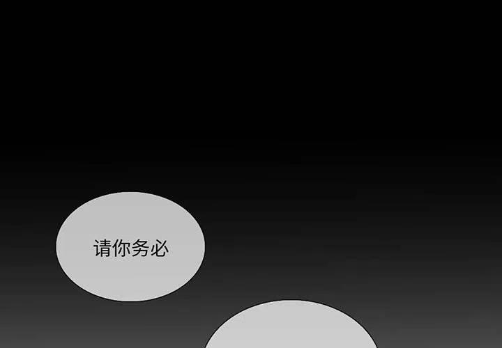 《遗珠_一期一会》7 第3页