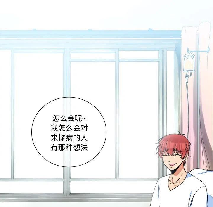 《遗珠_一期一会》7 第41页