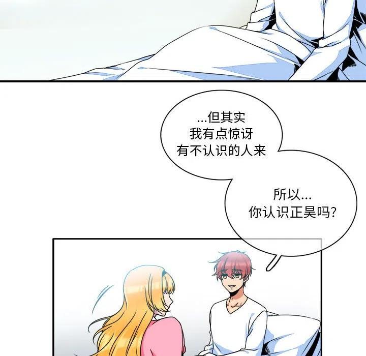 《遗珠_一期一会》7 第42页