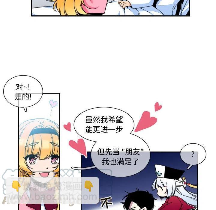 《遗珠_一期一会》7 第43页