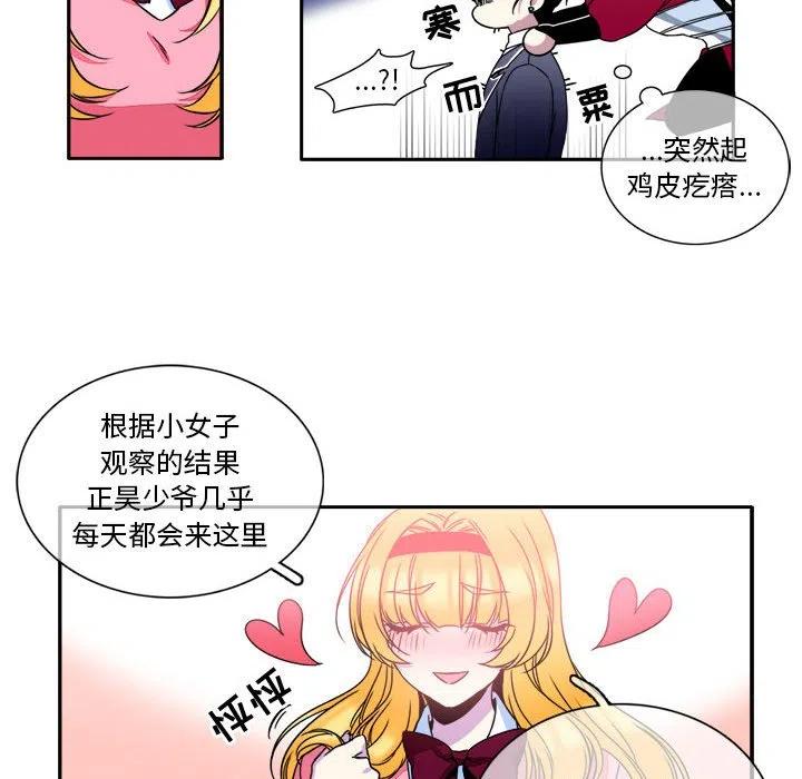 《遗珠_一期一会》7 第44页
