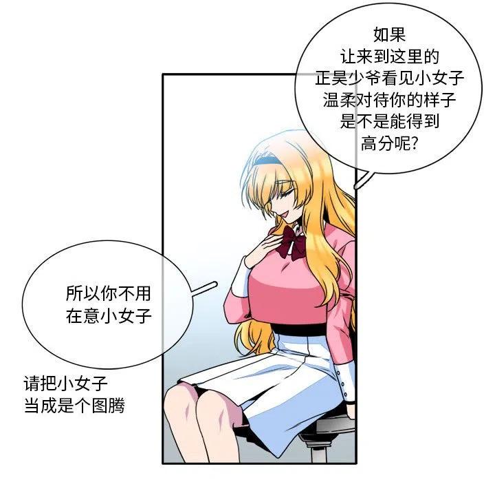 《遗珠_一期一会》7 第47页